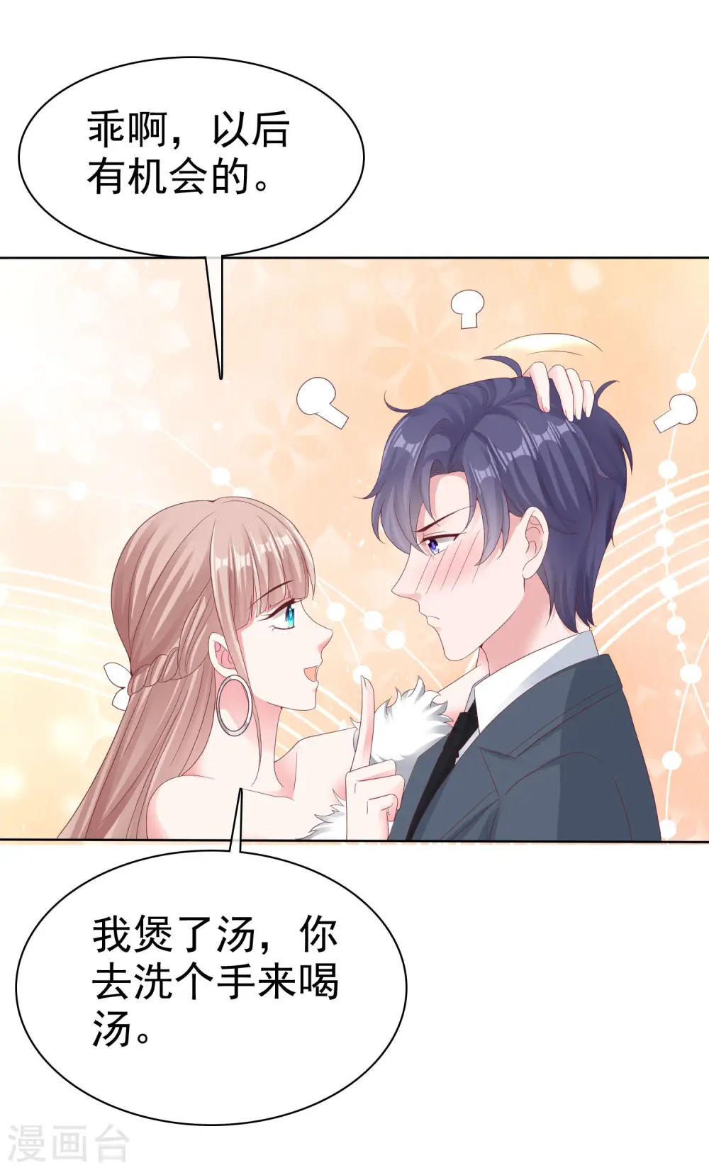第179话 特别的怀孕体验~30