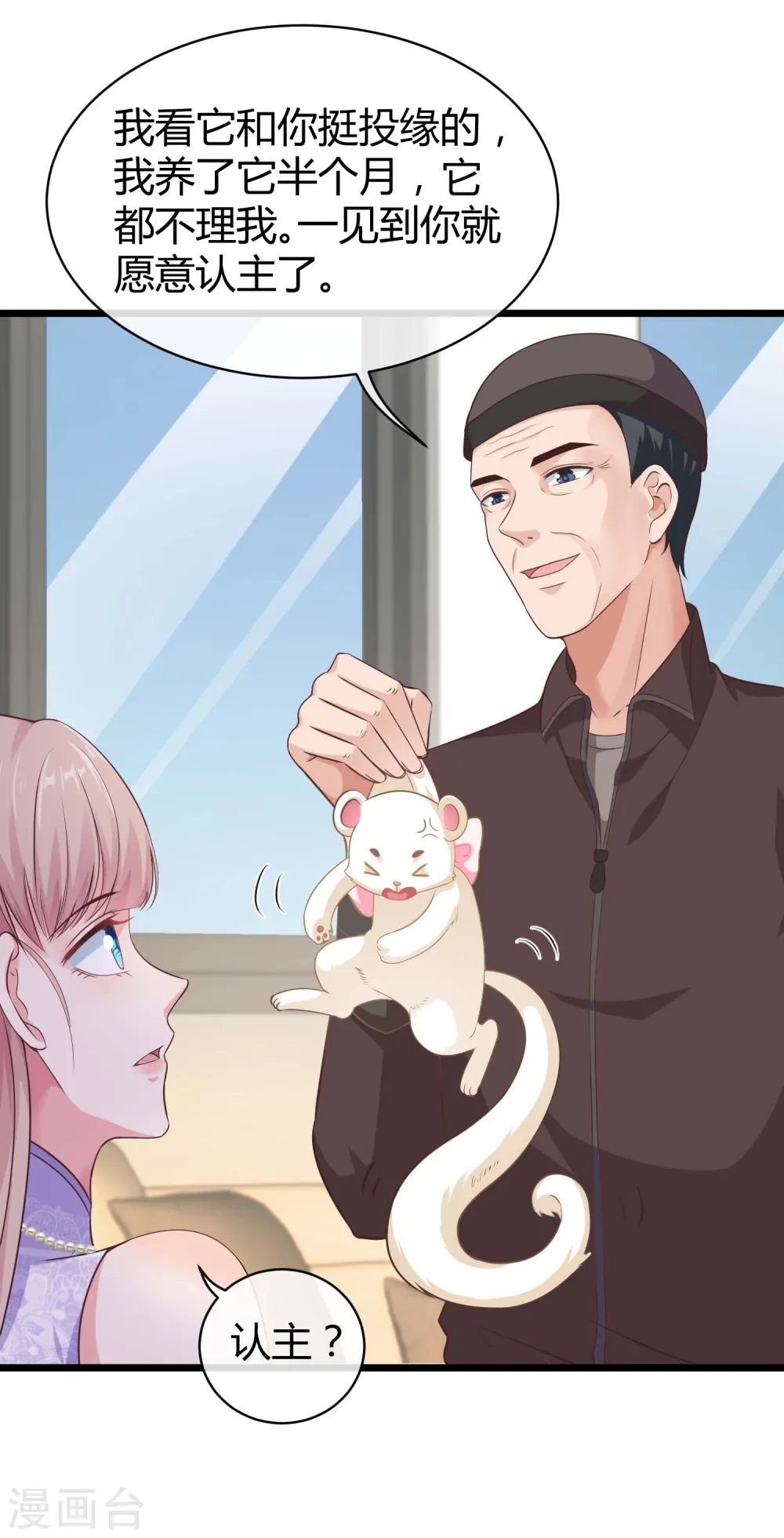 第46话 她果然是特别的！36