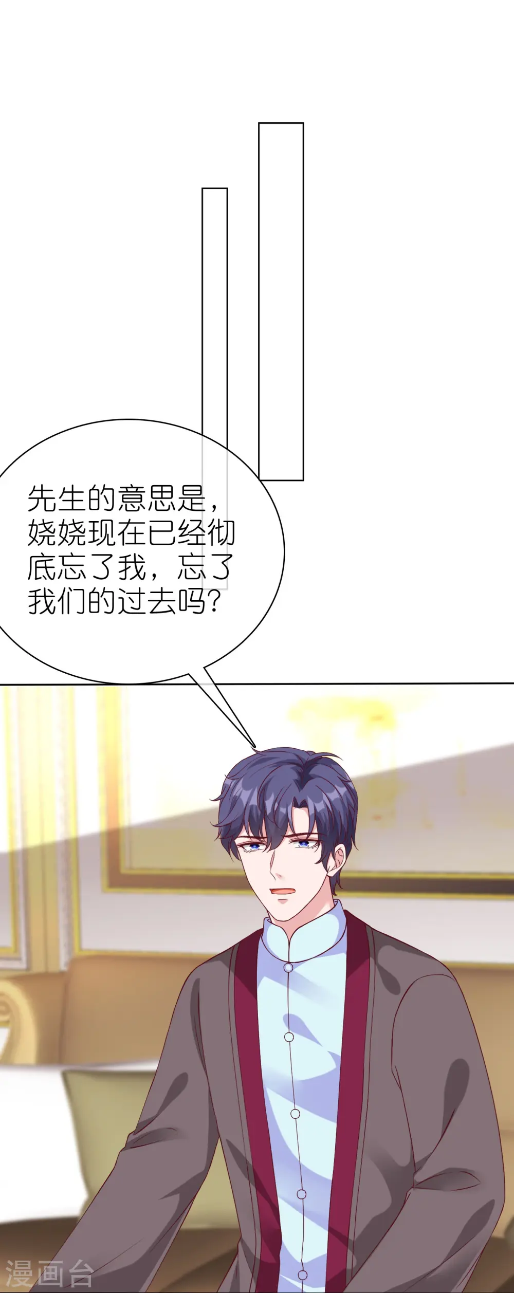 第218话 我不嫁了9