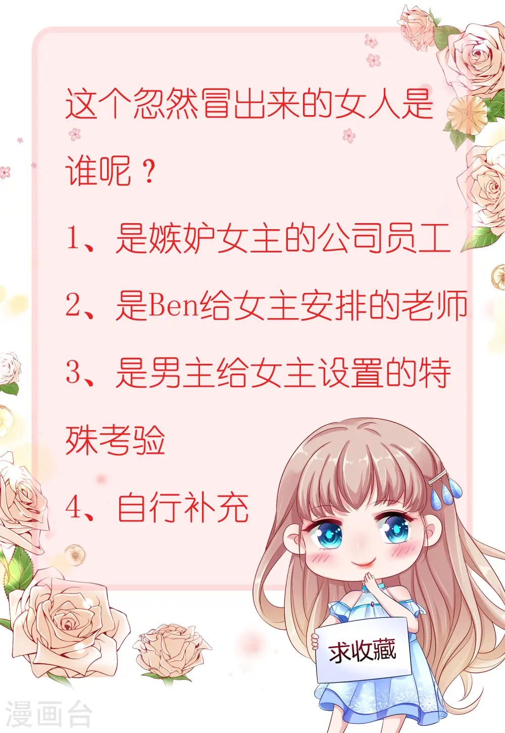 第14话 履行妻子的义务？32
