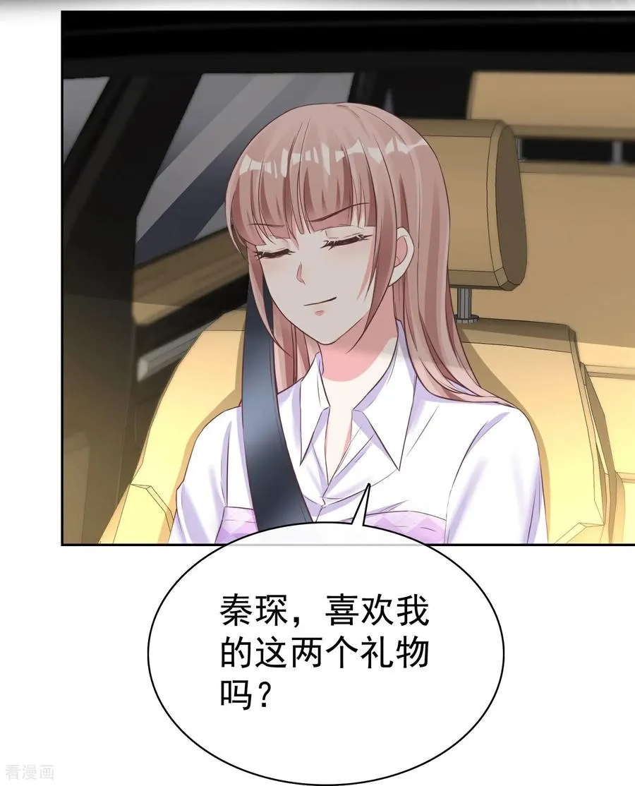 第278话 不许拒绝13