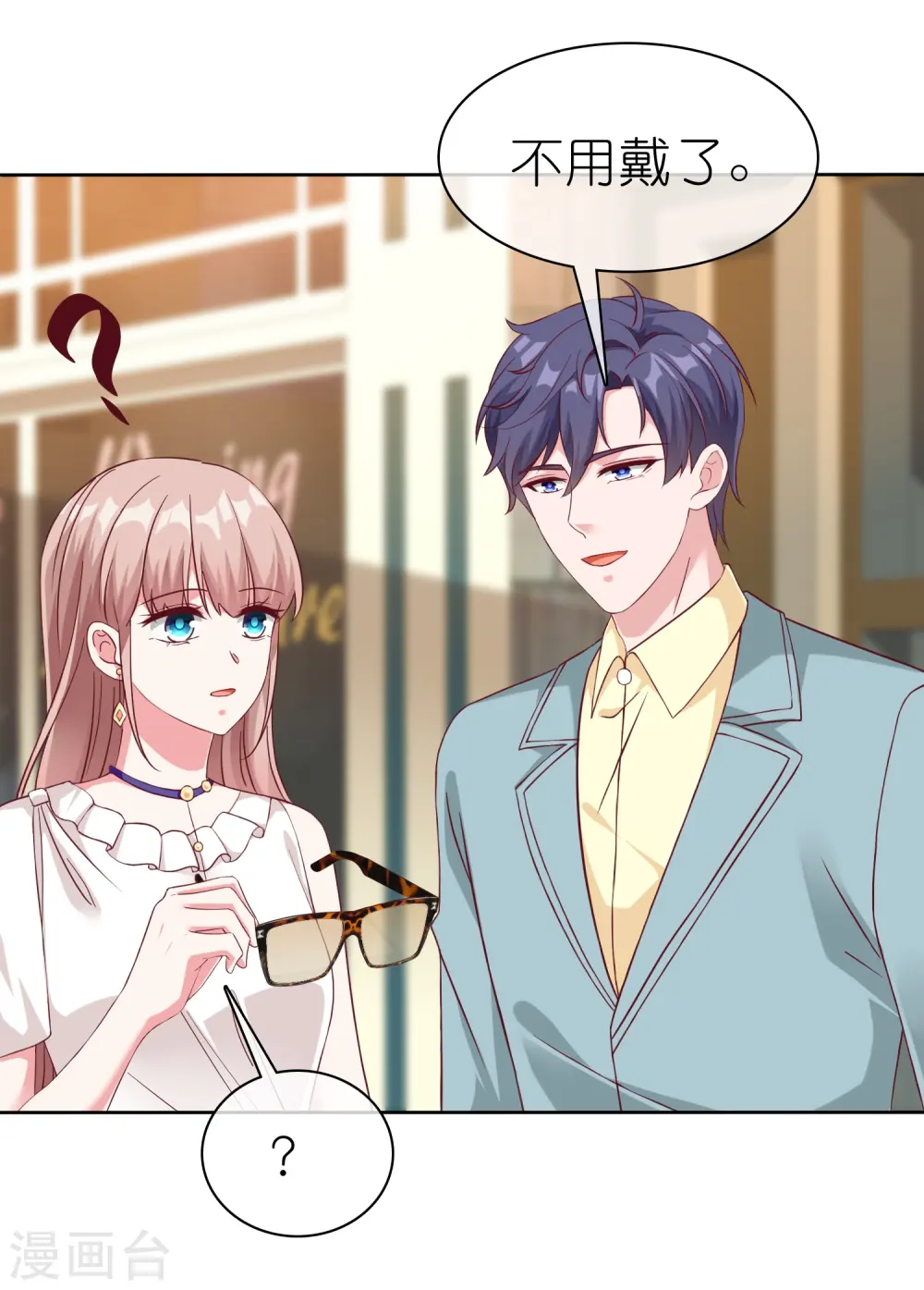 第232话 震惊，冰山总裁竟然温柔带女人吃饭！3