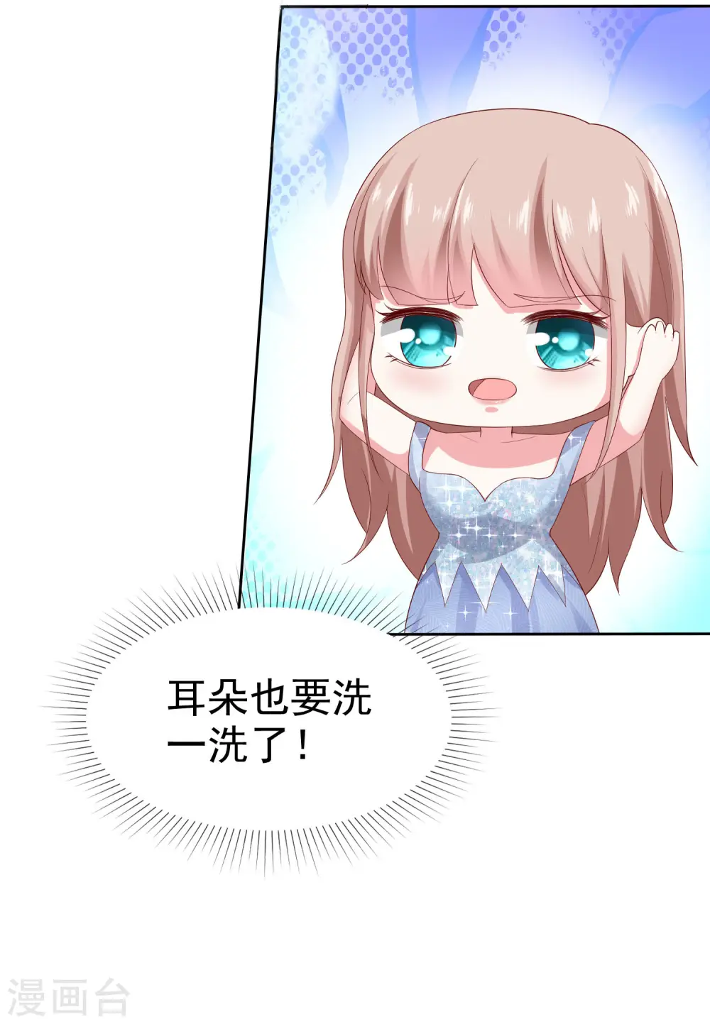 第109话 这个女人是我小姨？？？24