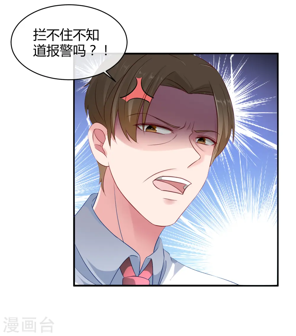 第2话 原来，我只是个笑话37
