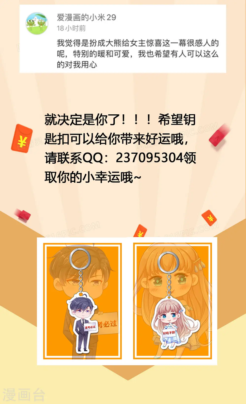 周末互动第二期 冰山总裁私房话6