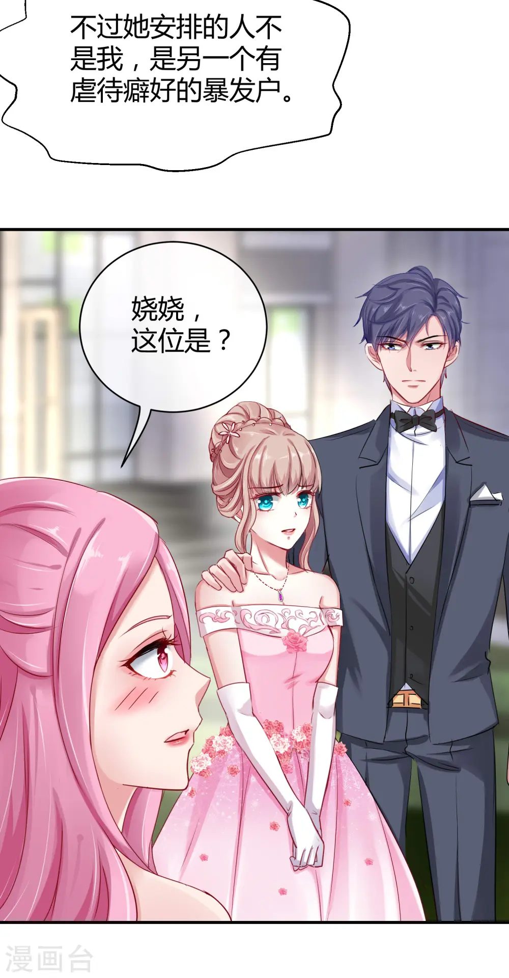 第5话 落魄女也可以如此绚烂！31