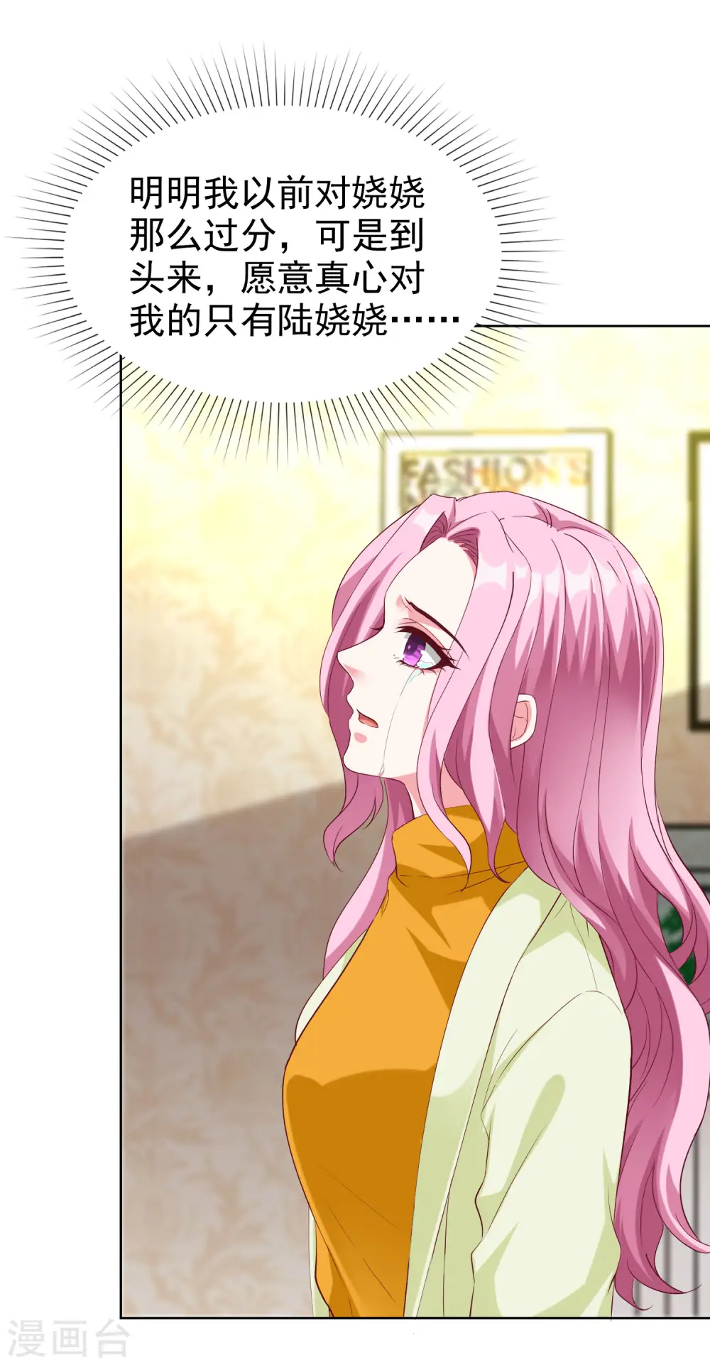 第199话 从此不是陆家人1
