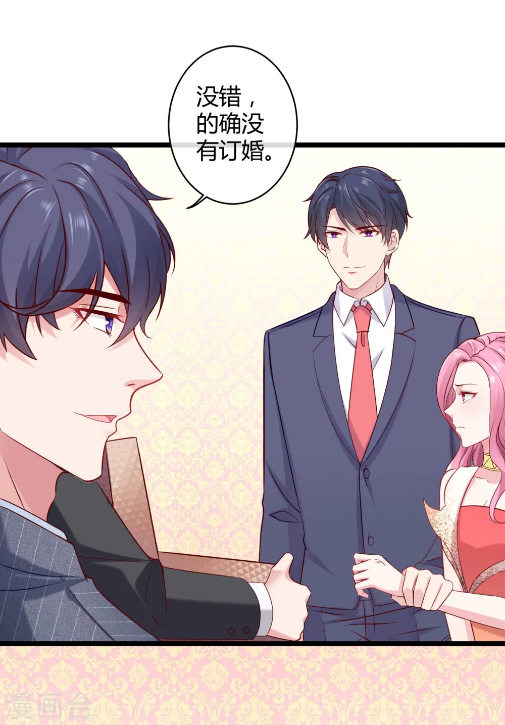 第35话 花钱买媳妇儿开心23