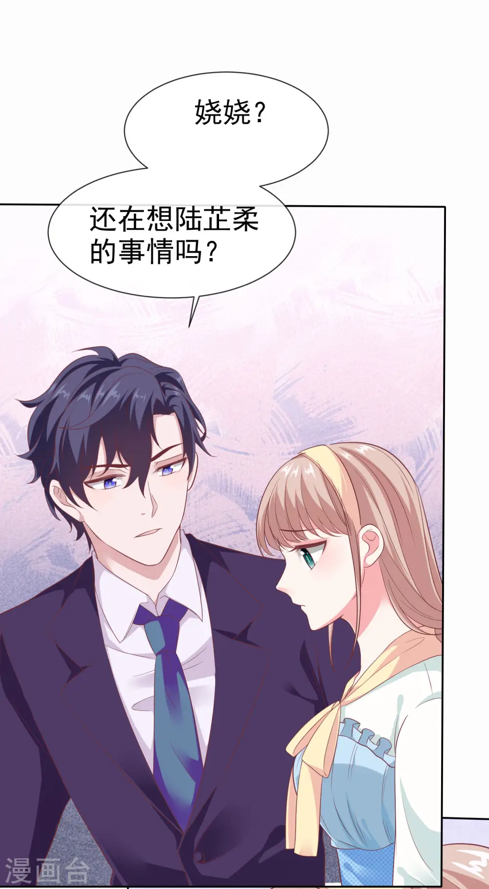 第121话 你敢说你男人不行？28