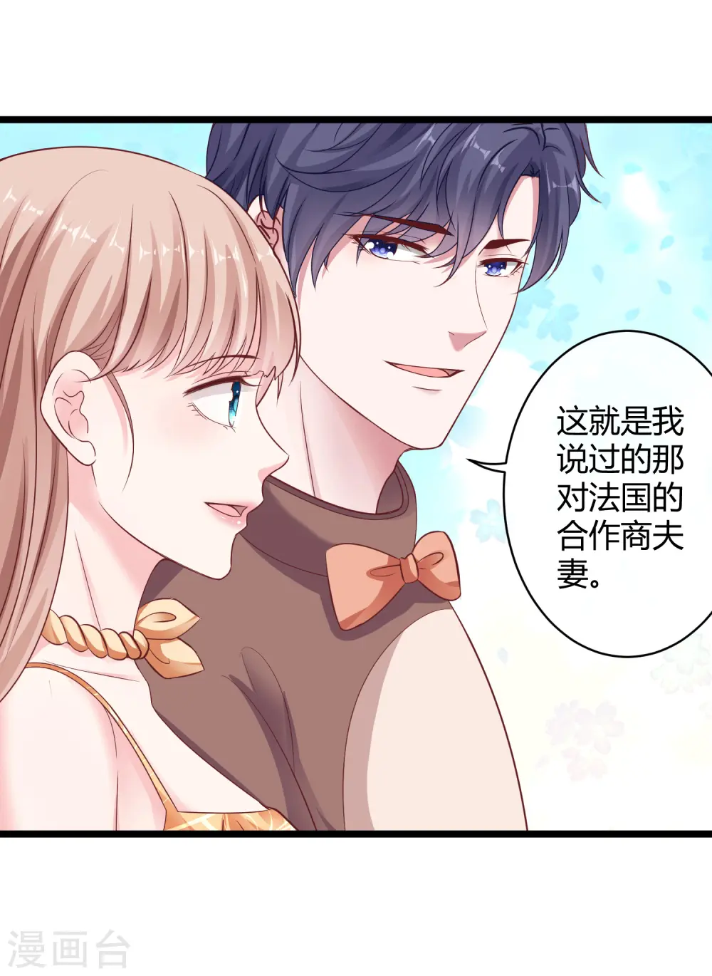 第42话 再嫁给我一次！25