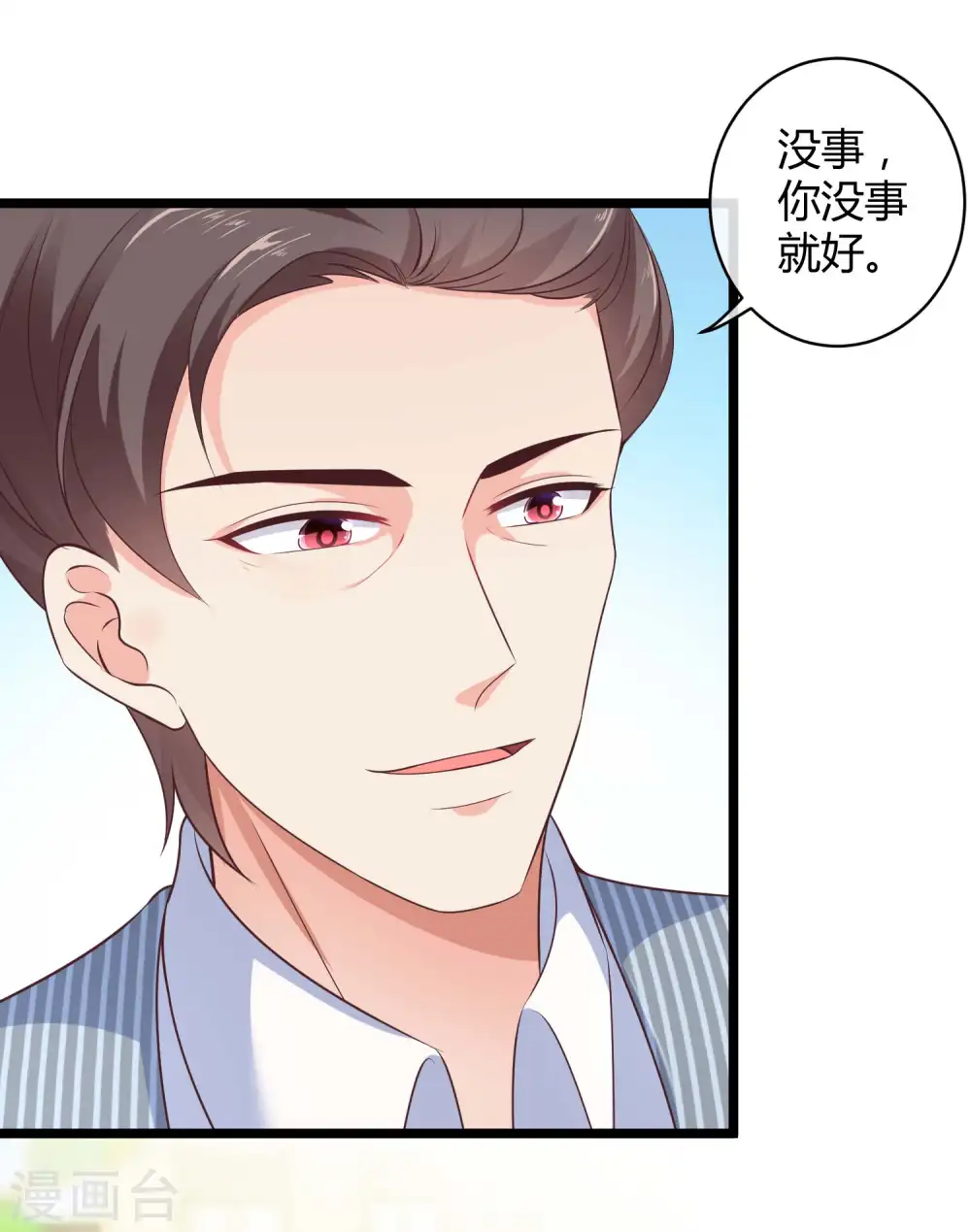 第56话 哼，看我整不死你！9