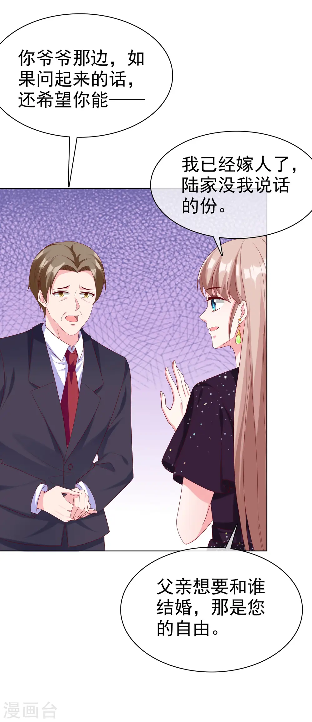第171话 生儿子就这么好？16