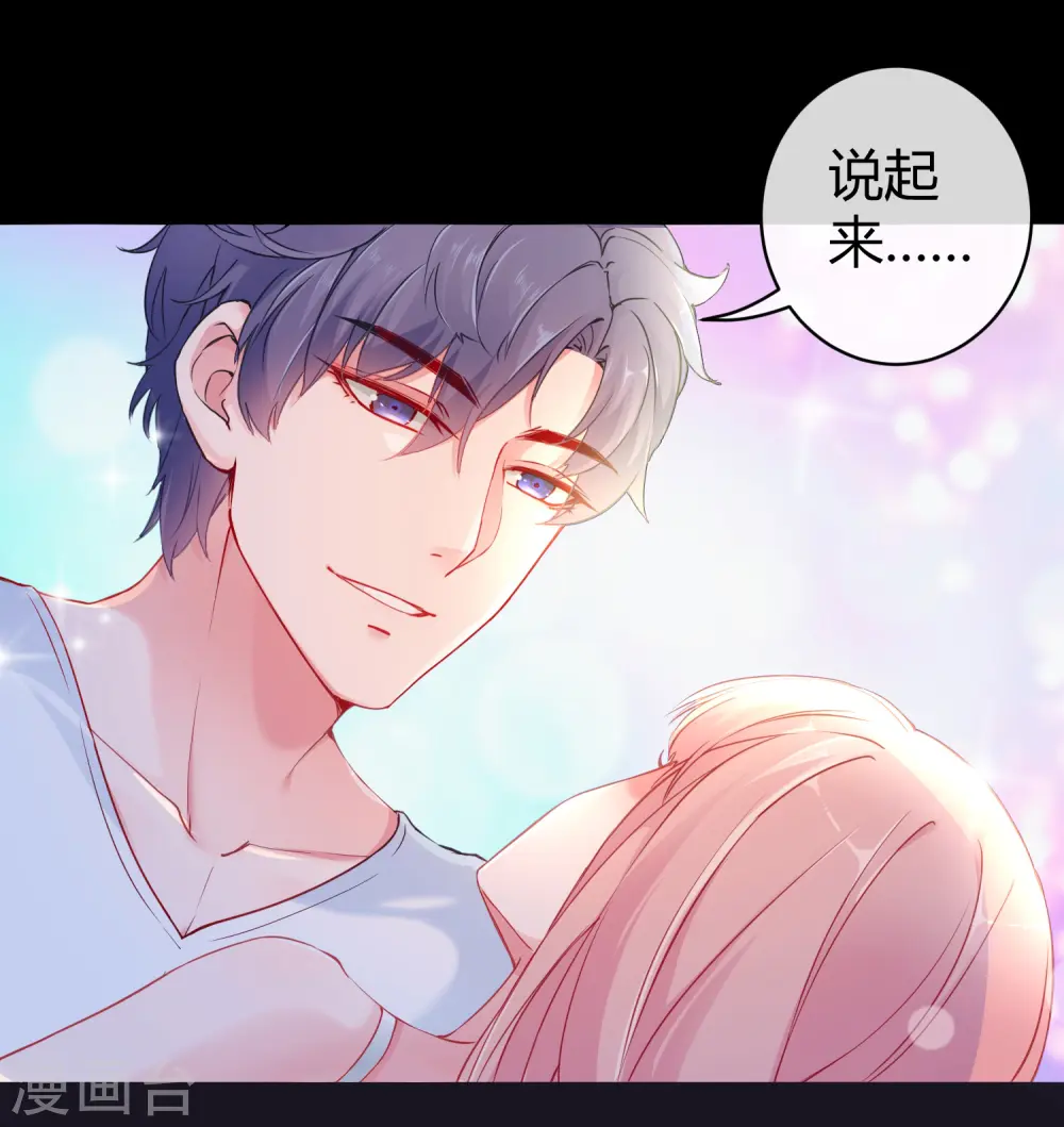 第14话 履行妻子的义务？27