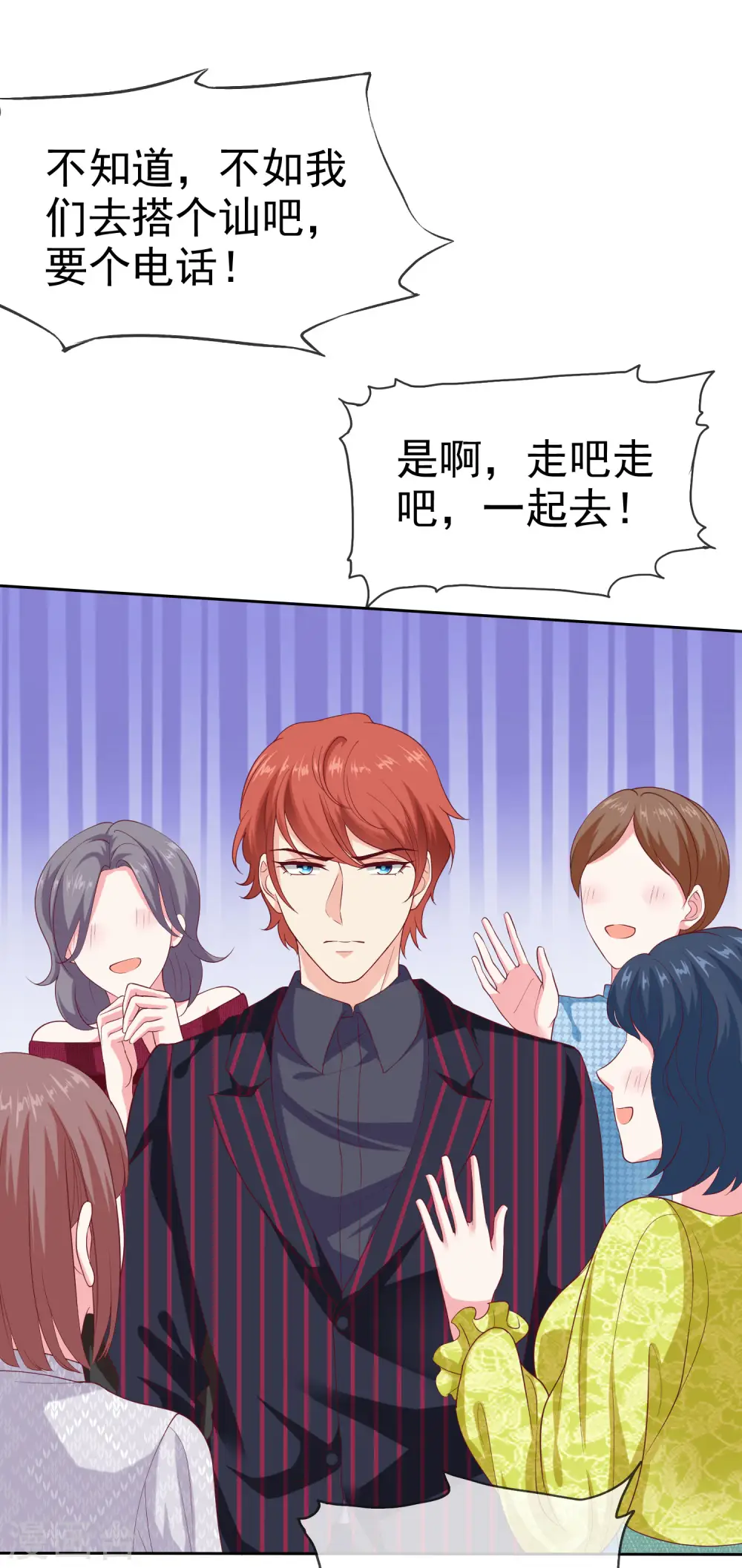 第130话 平平无奇的整情敌小天才10