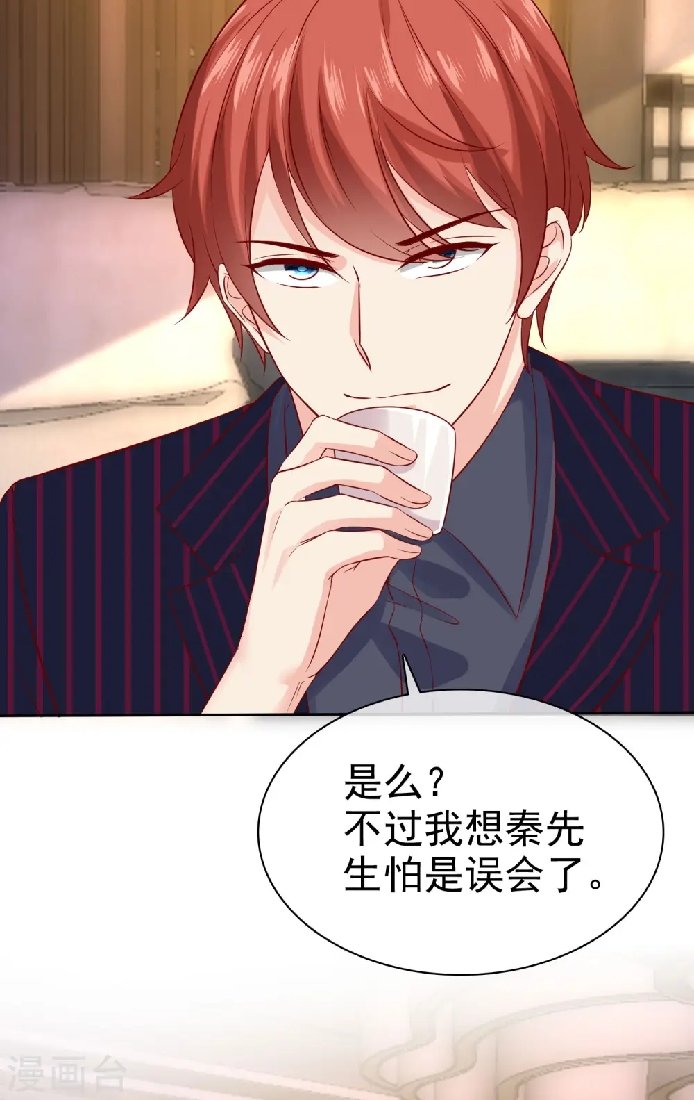 第126话 有钱人的幼稚32