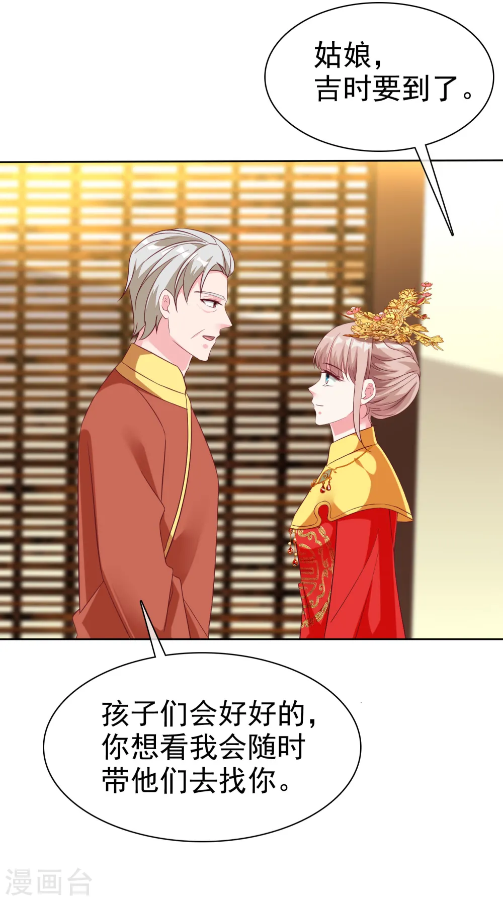 第217话 不得已的婚礼18