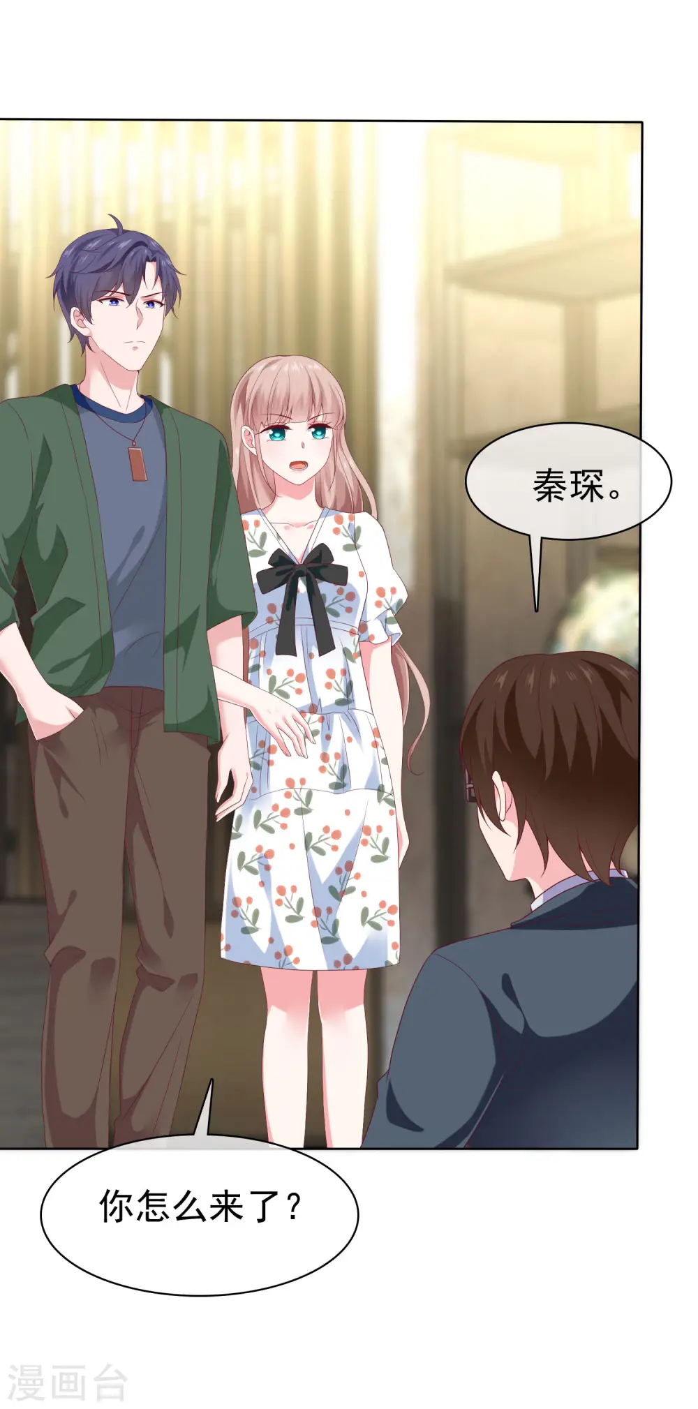 第156话 舔狗舔到最后，一无所有4