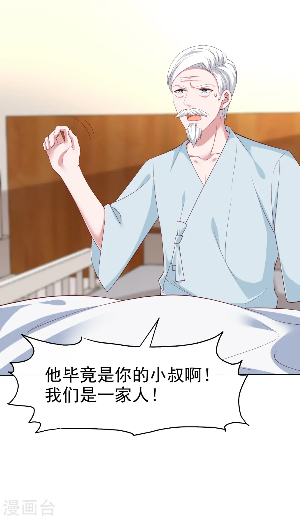 第182话 居然绑架飞机？15