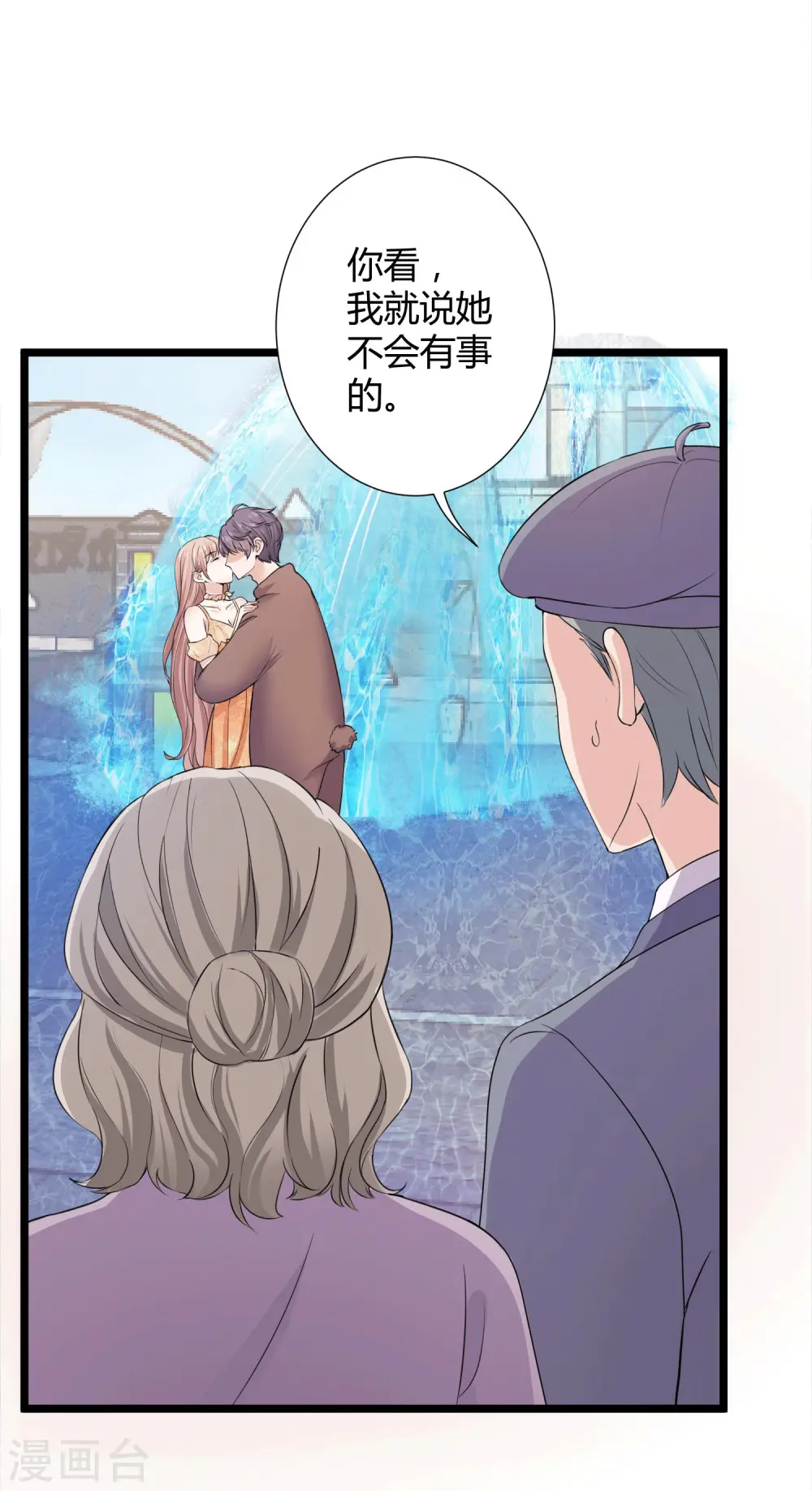 第42话 再嫁给我一次！19