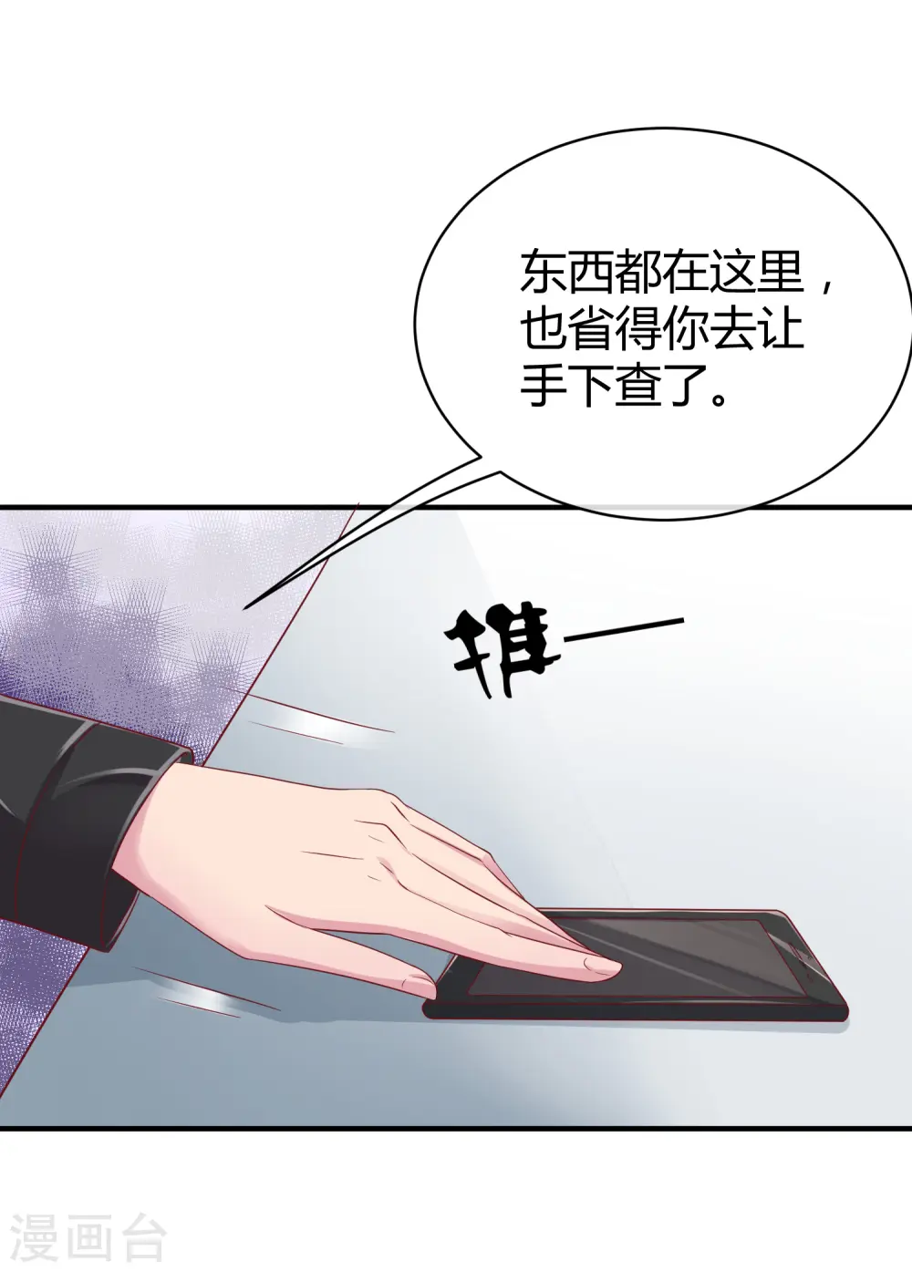 第24话 媳妇儿怎么能这么阔爱！16
