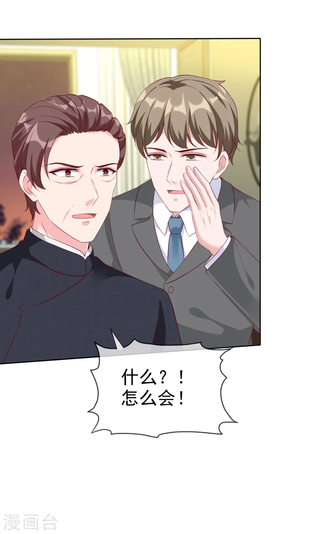 第210话 危机！11