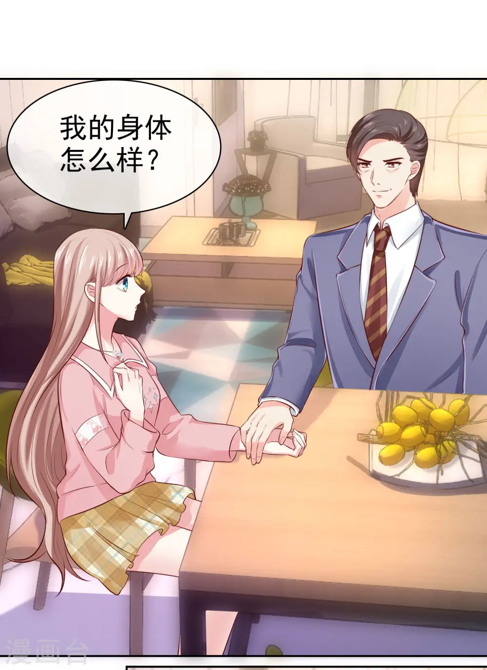 第93话 特别的礼物~19