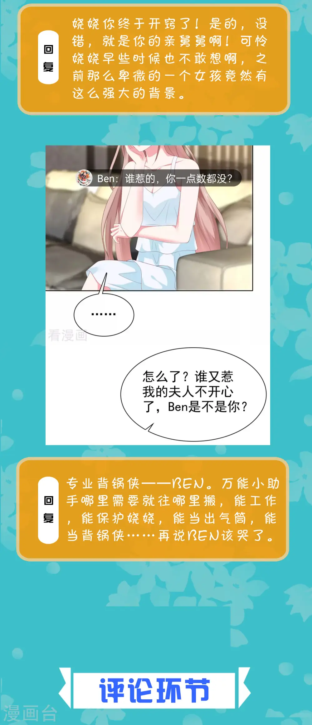 周末互动第三十一期 总裁私房话4
