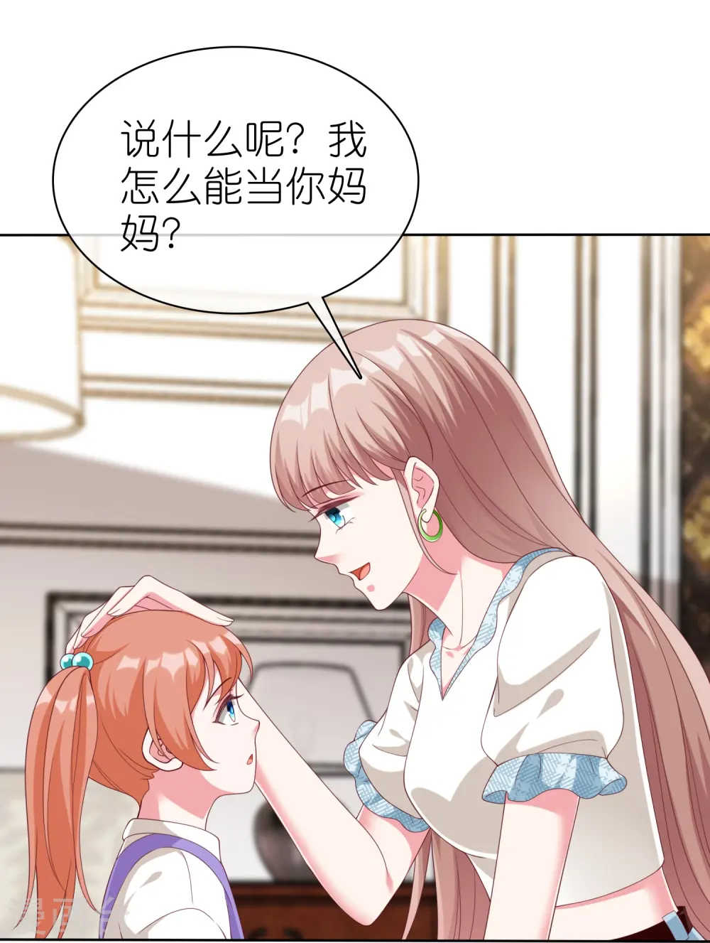 第228话 熟悉的亲吻2