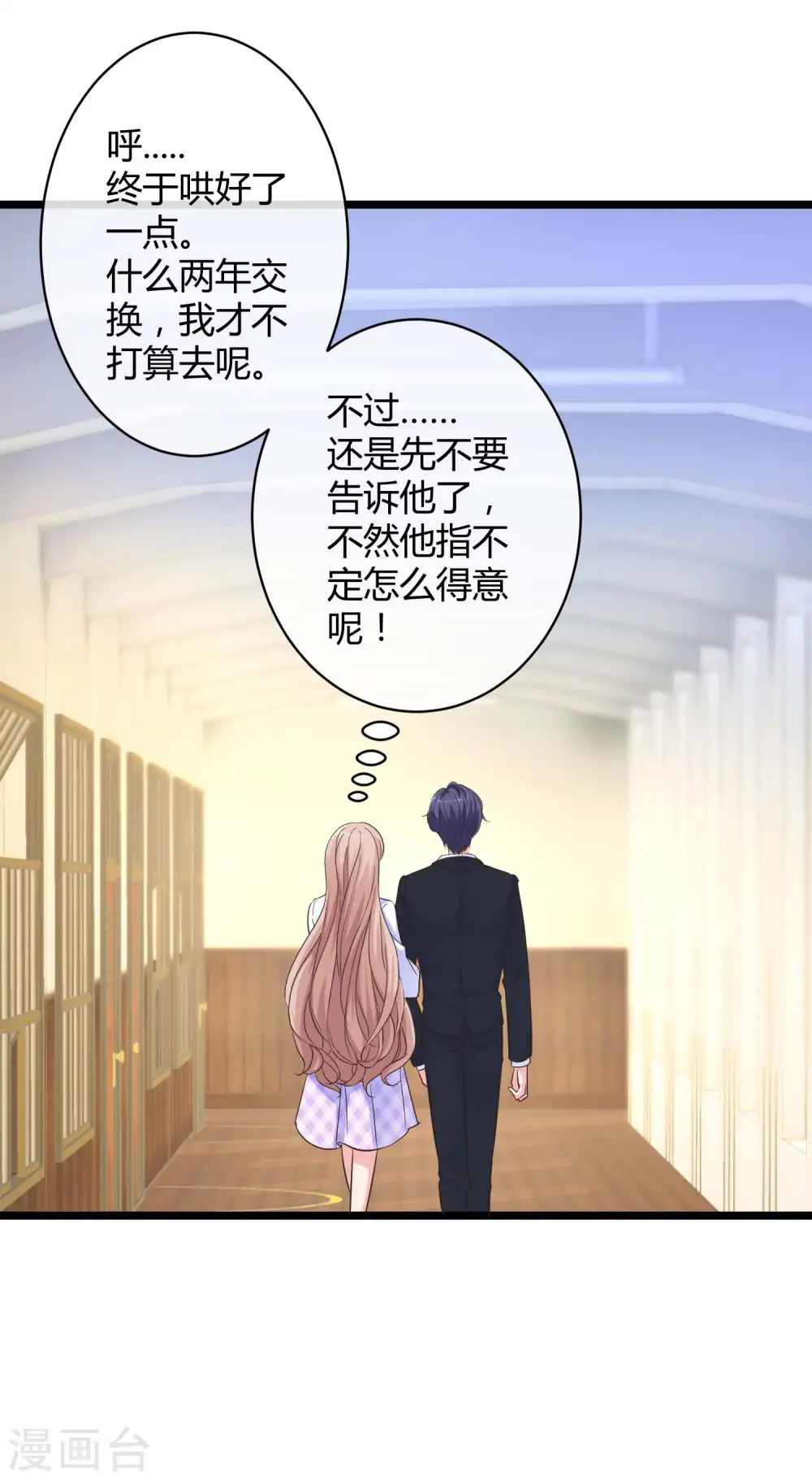 第50话 他们都不是普通人！！！14
