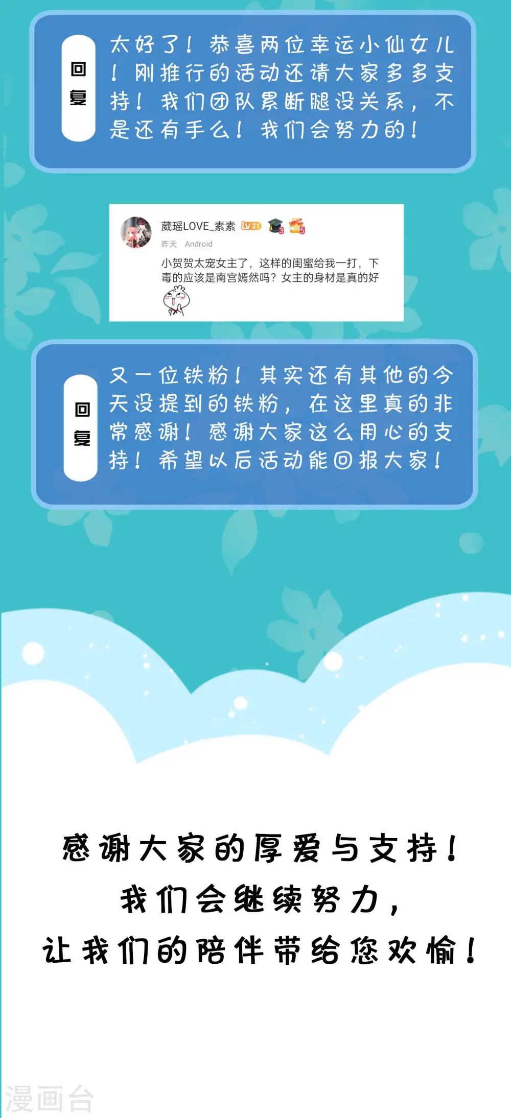 周末互动第二十七期 总裁私房话6