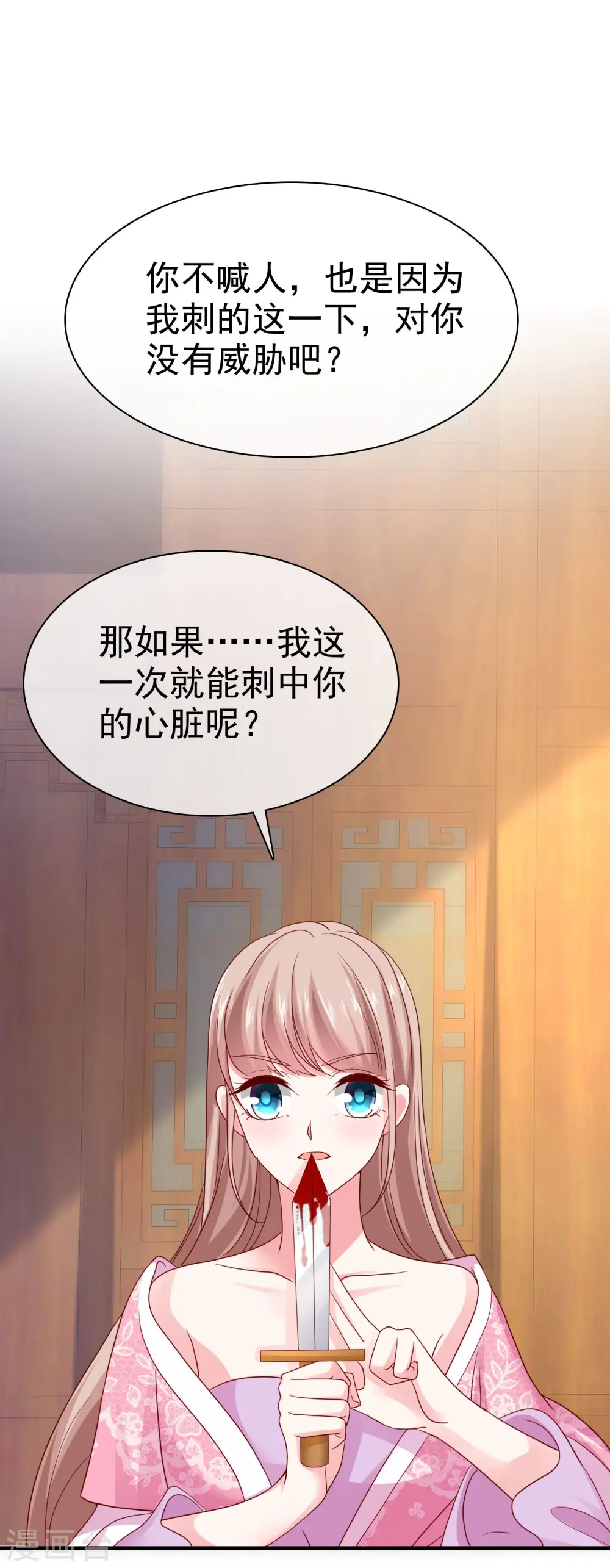 古风超长番外 加更放送14