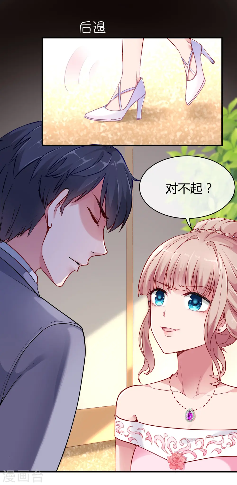第10话 这个女人是谁？2