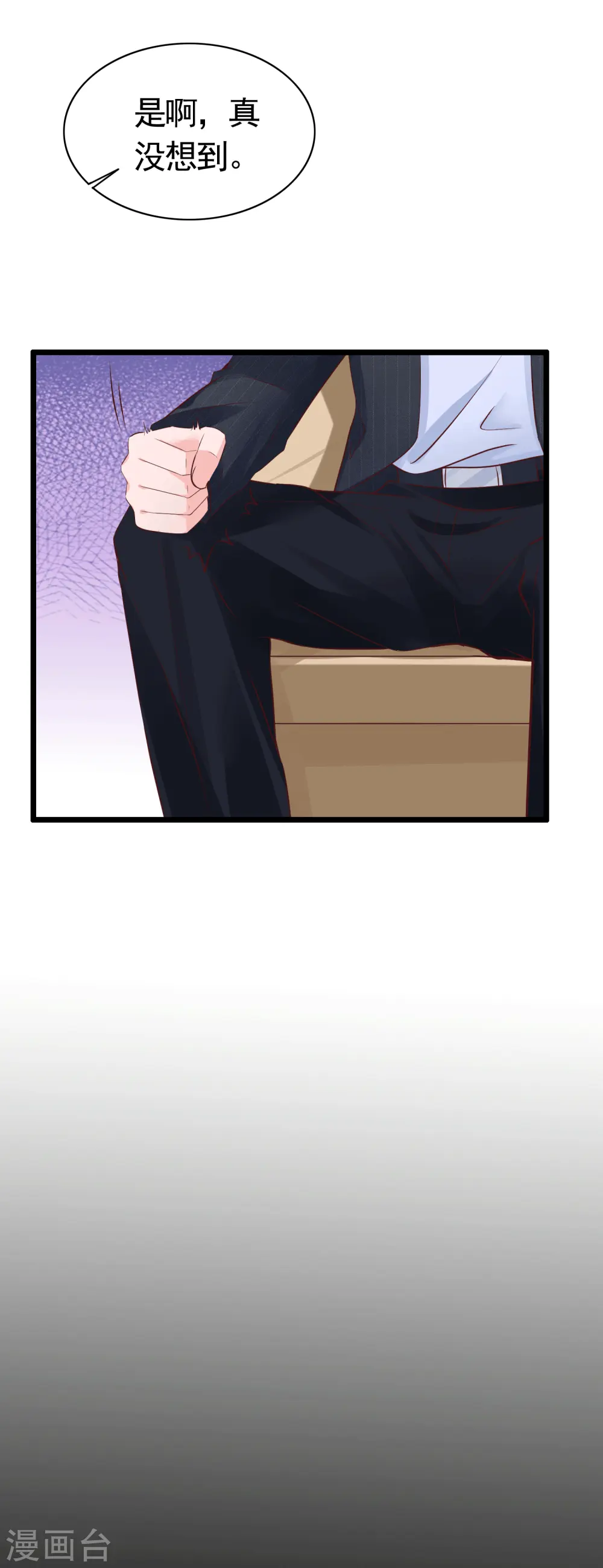 第83话 阴魂不散的男人4