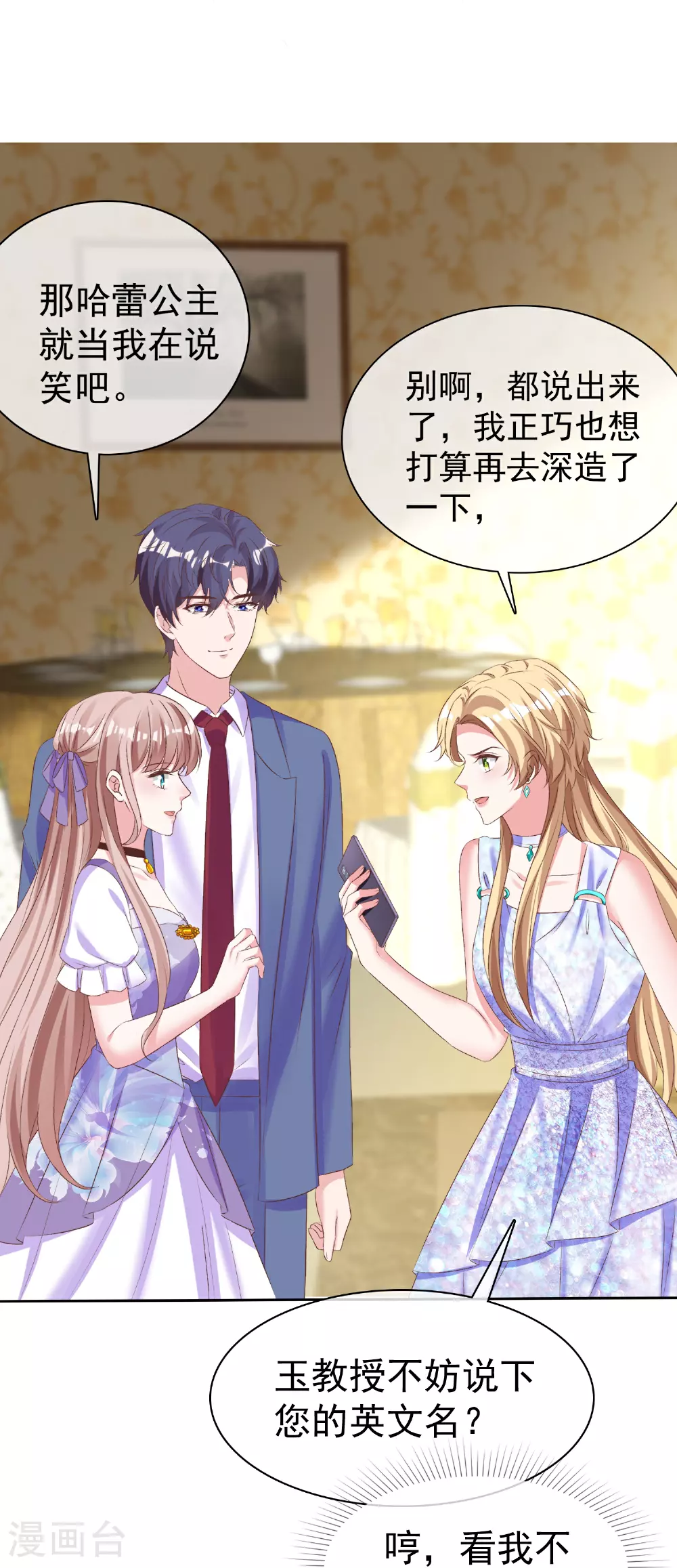 第258话 我妈妈是学霸14