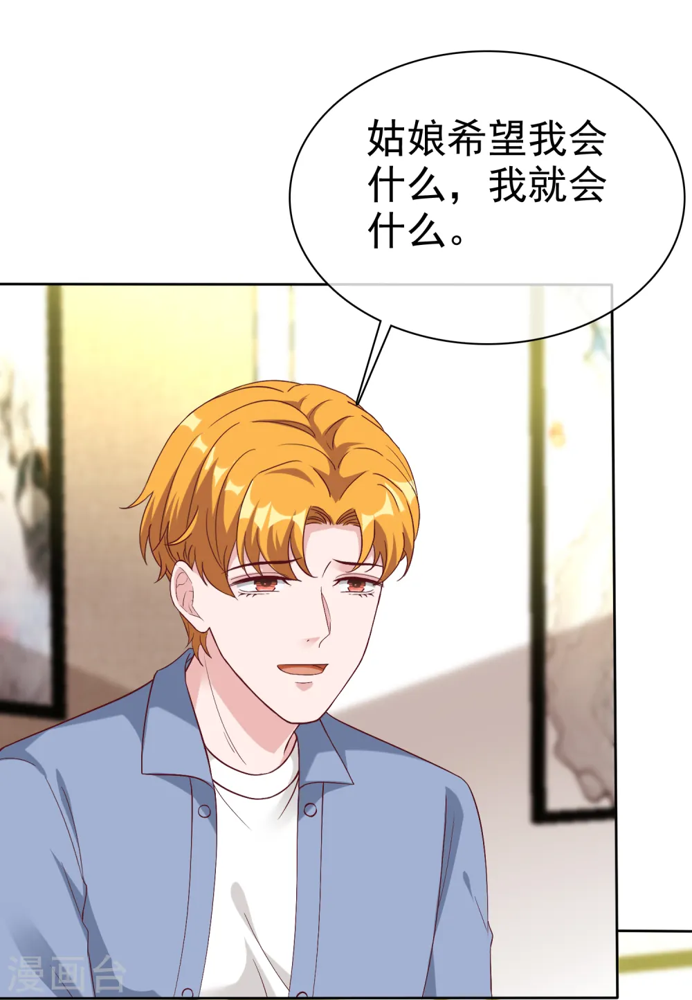 第204话 雕虫小技而已16