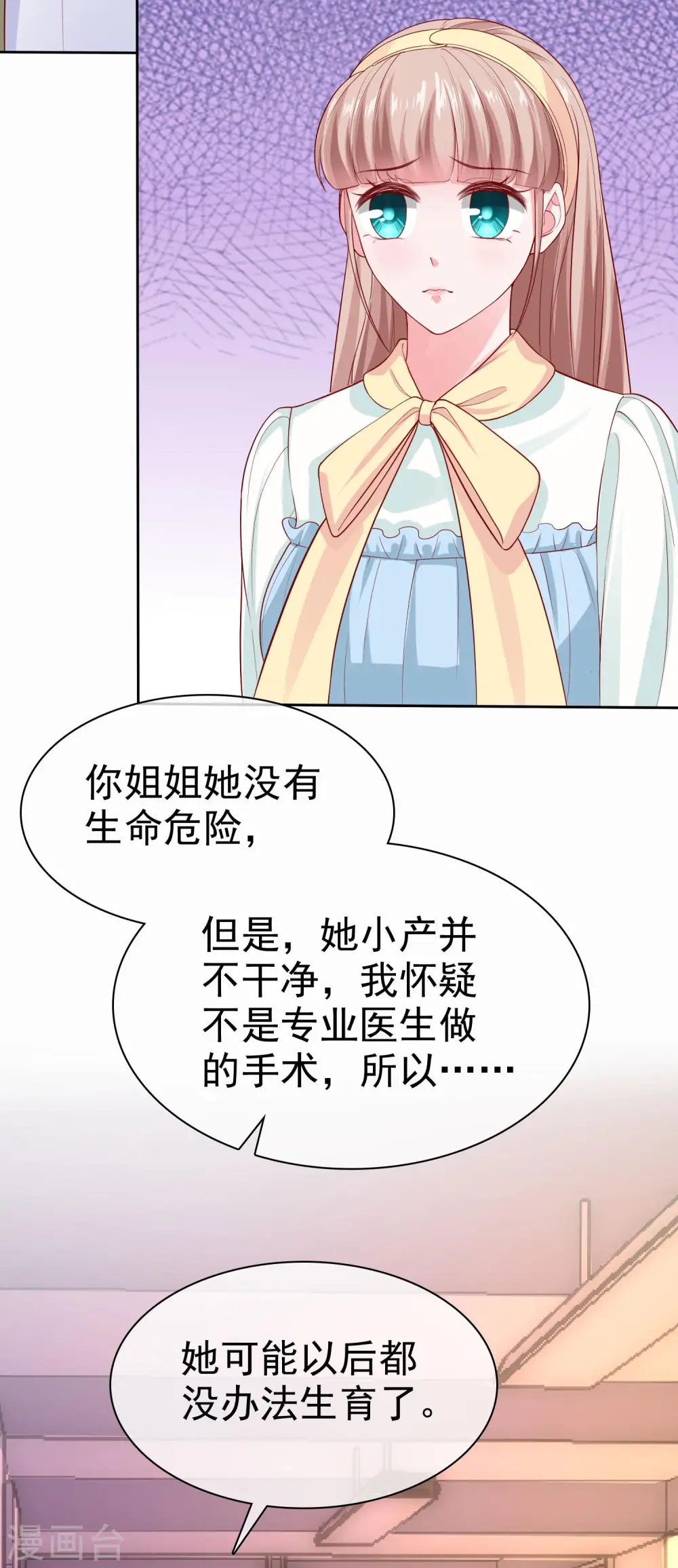 第120话 秦总母亲的身份21