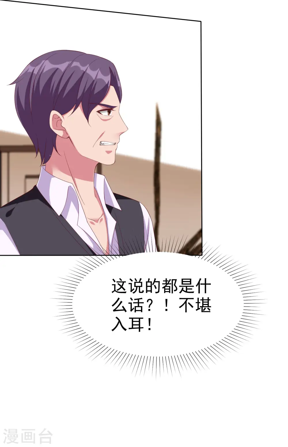第173话 替老婆出气！18