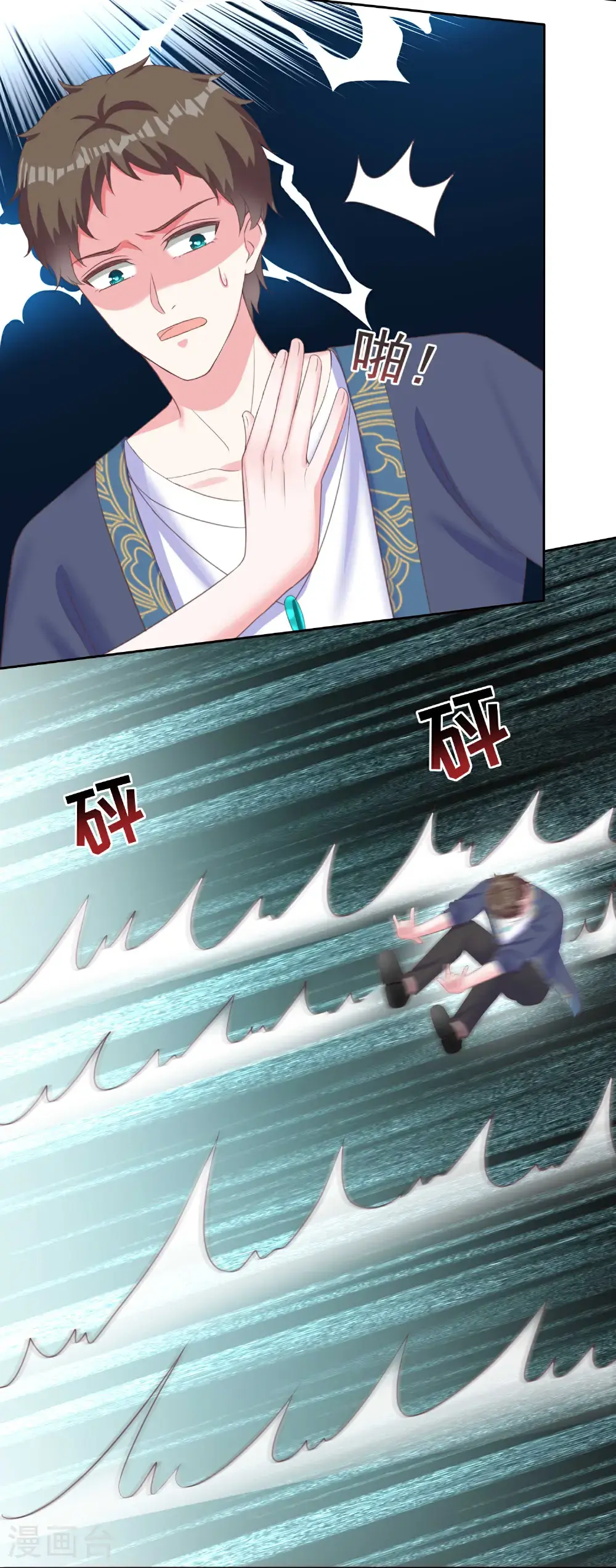 第270话 被诅咒的山脉18
