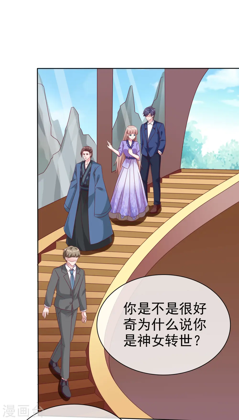 第193话 神女雕像里的宝藏8