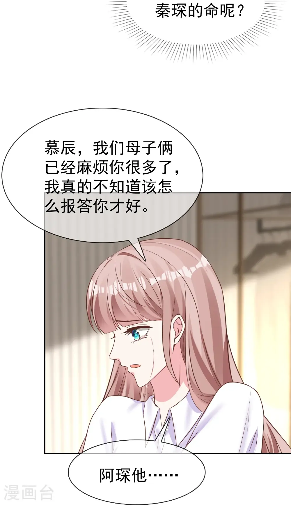 第276话 投怀送抱？8