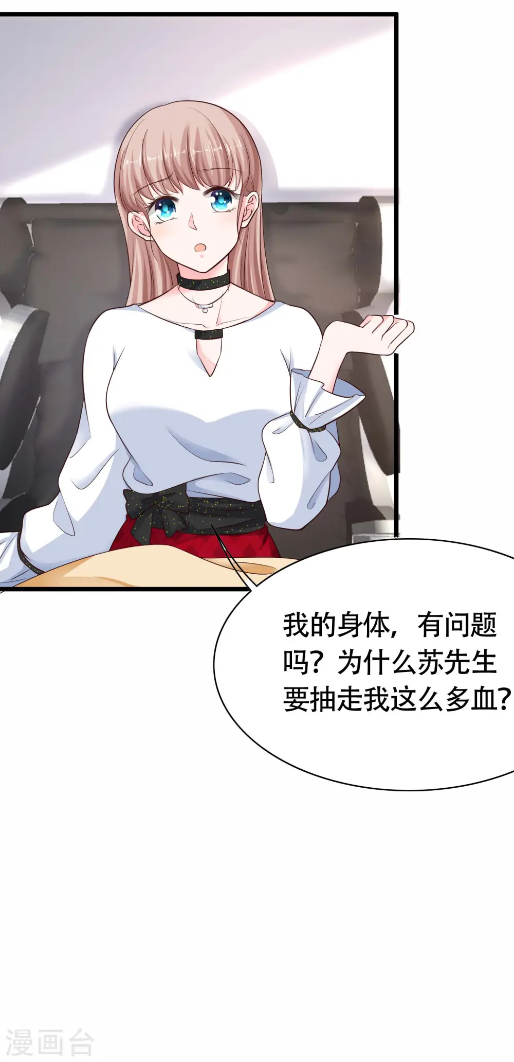 第77话 伤害过老婆的人一个都不放过！30