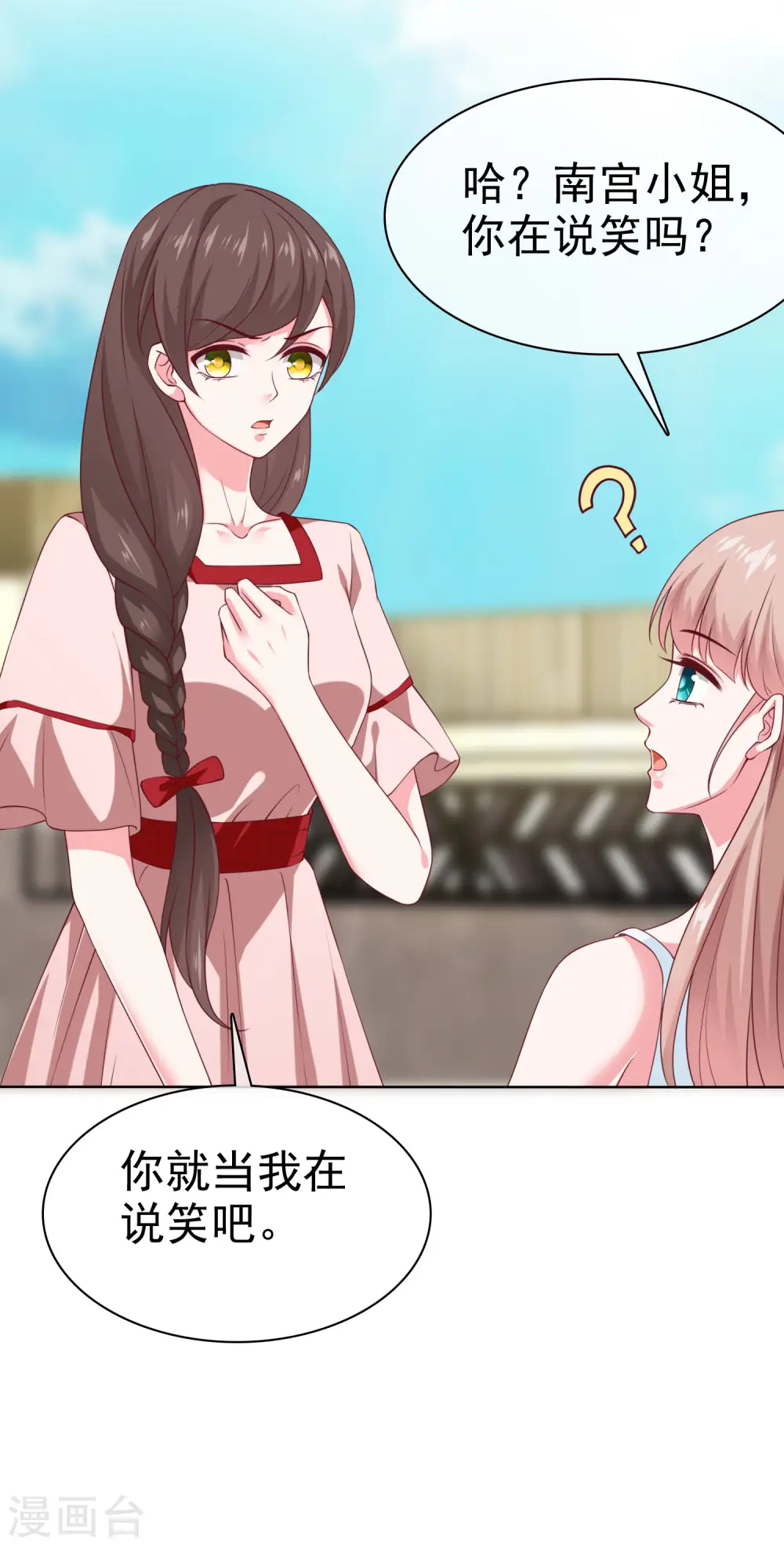 第158话 冰山总裁秒变幼稚男孩儿31
