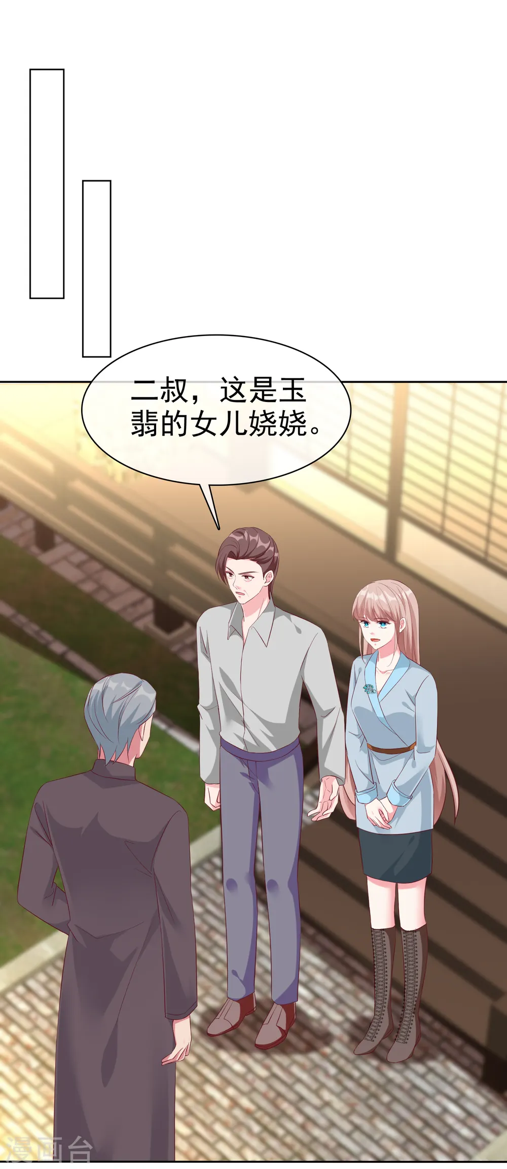 第202话 有人爱有人恨1