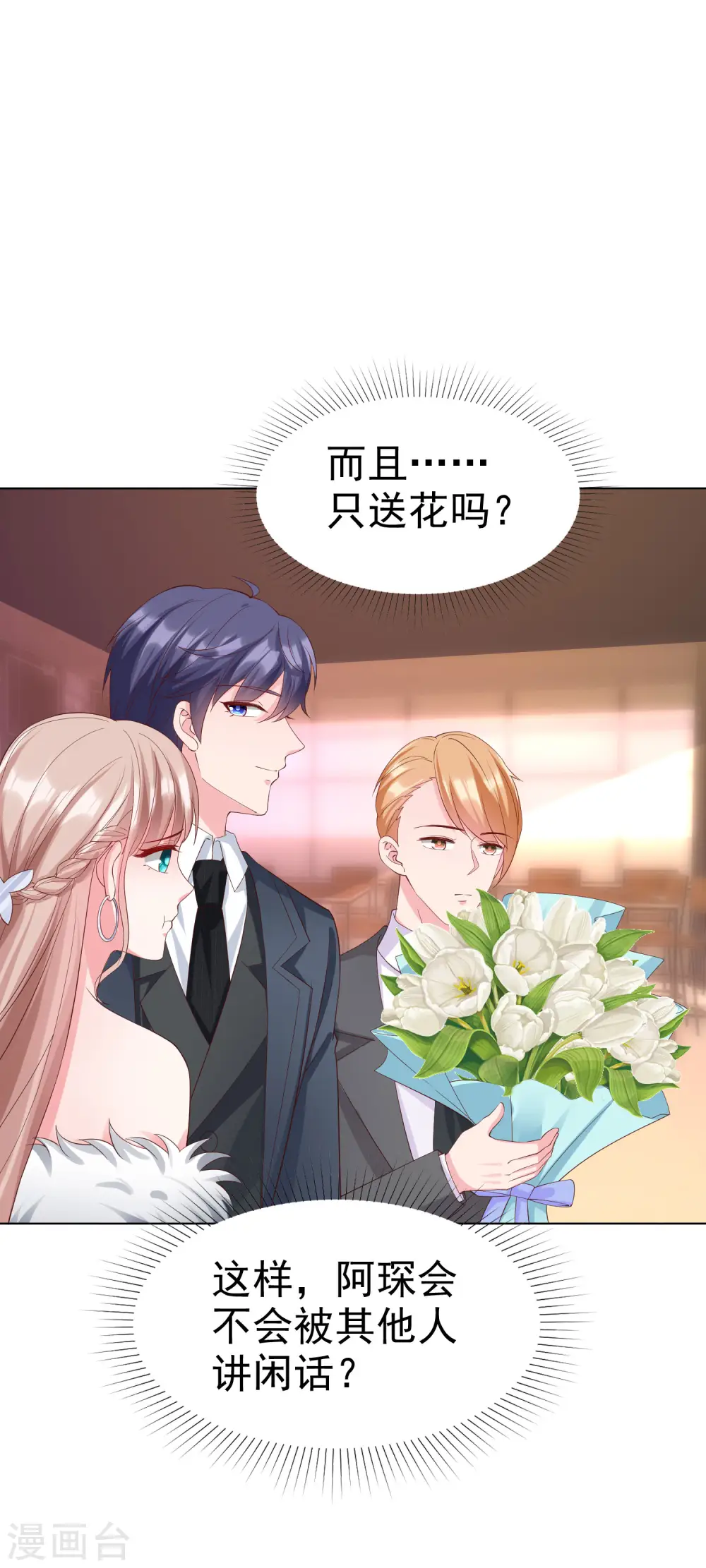 第176话 女王娆上线！21