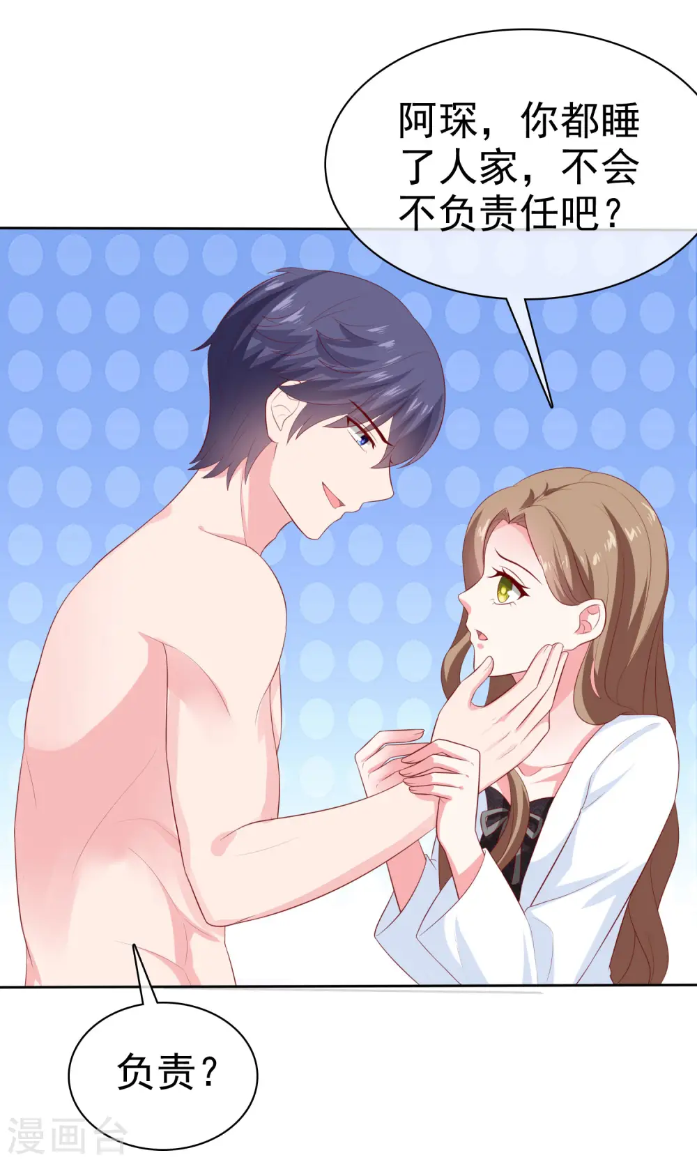 第153话 我要带走娆娆！4
