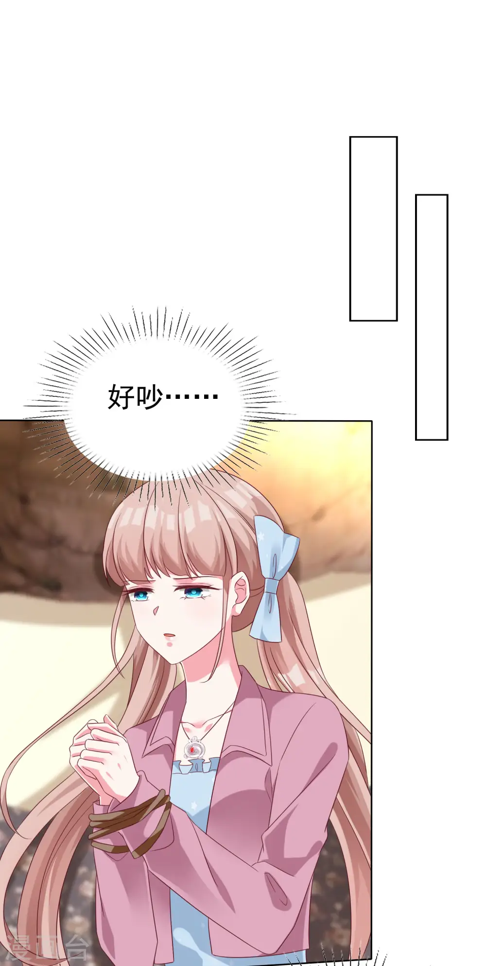 第185话 莫名其妙冒出来的夫君？17
