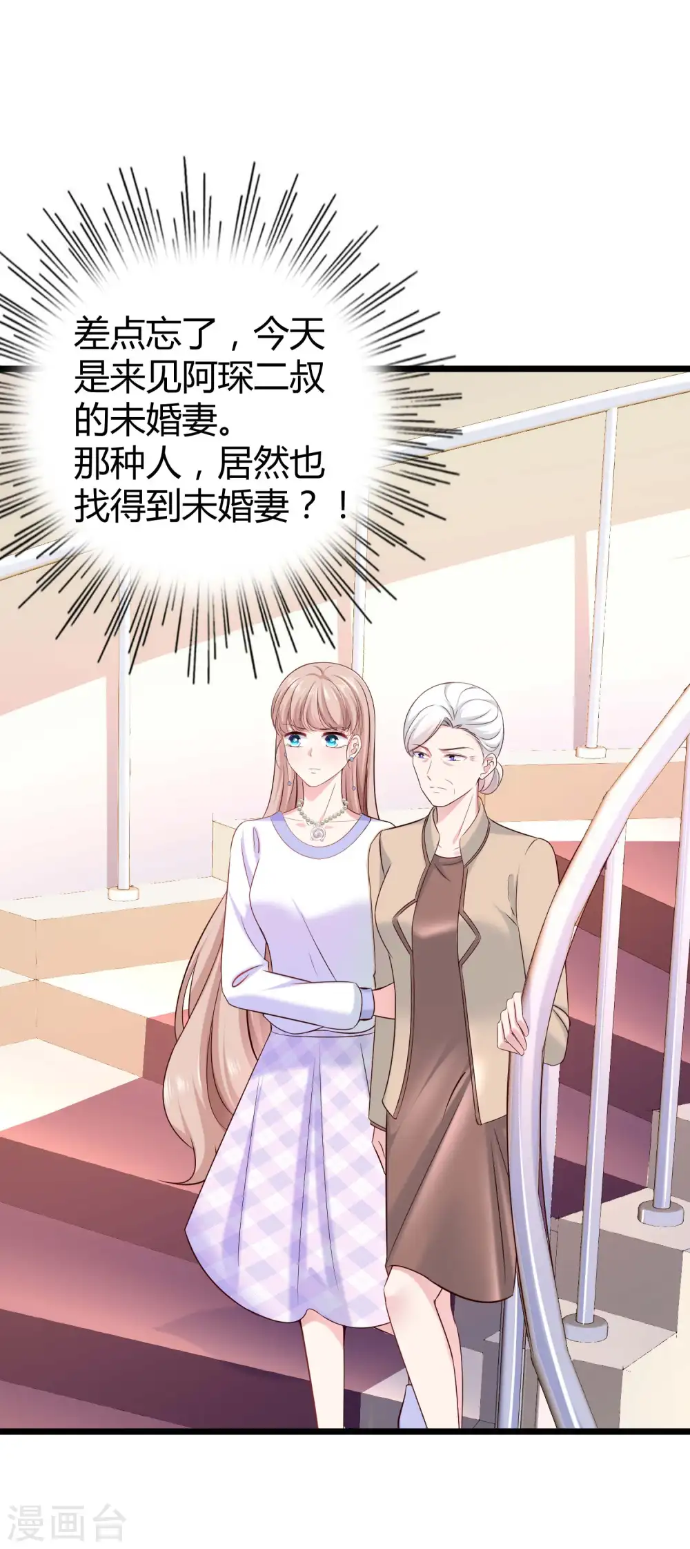 第51话 安心做我的太太就好10