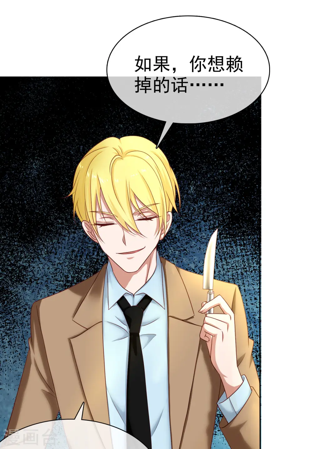 第87话 腹黑秦总在线宠妻18