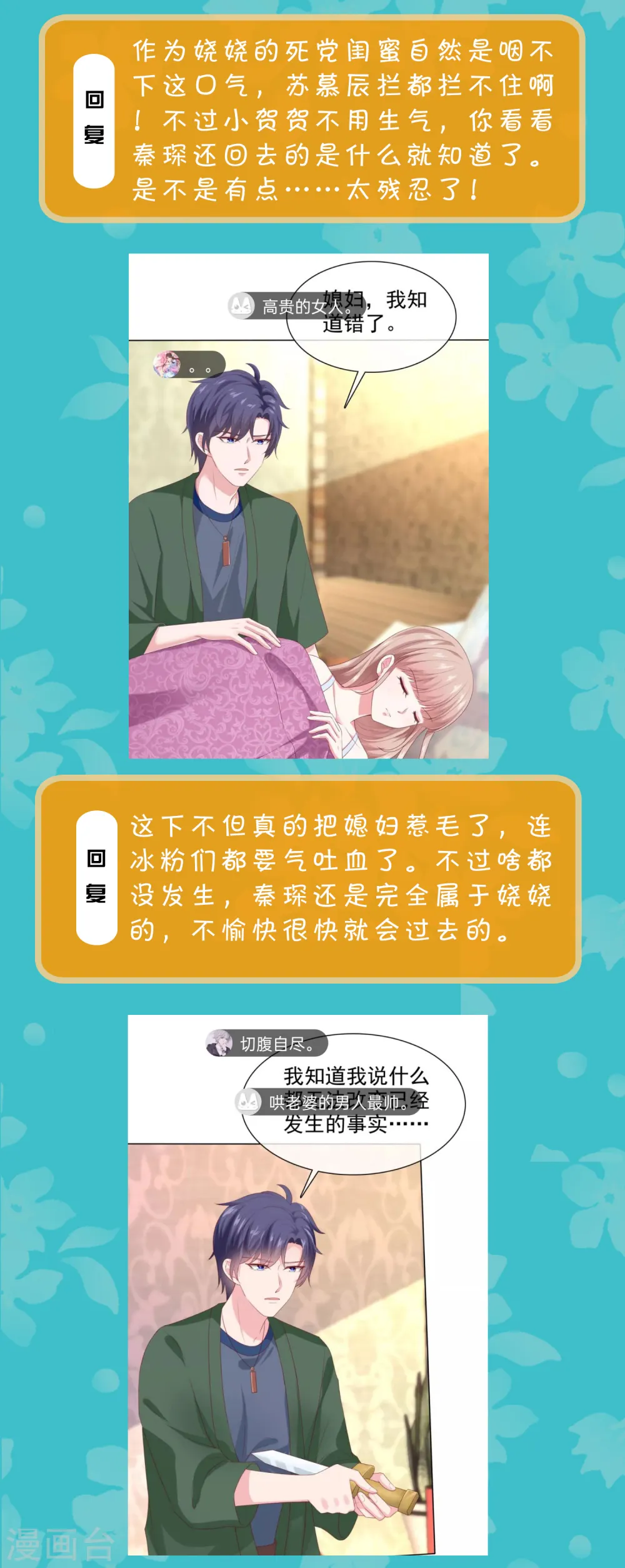 周末互动第二十九期 总裁私房话2