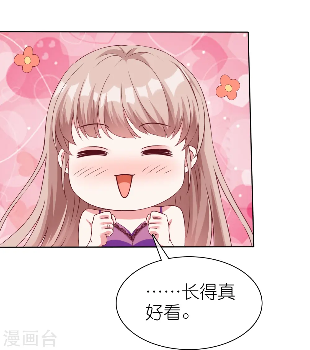 第231话 我们谈恋爱吧5